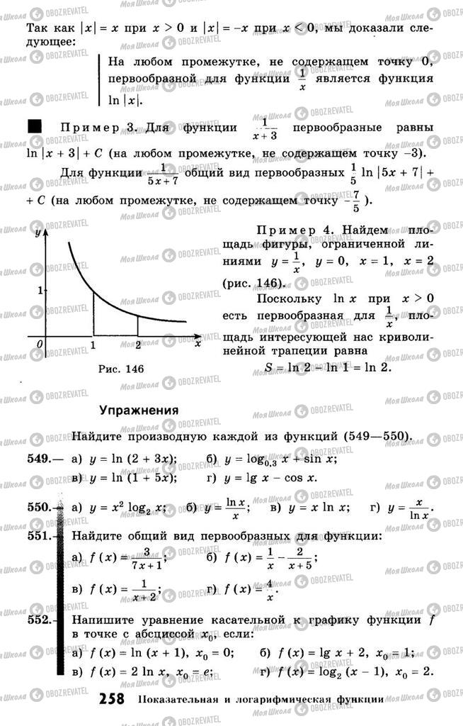 Підручники Алгебра 10 клас сторінка 258