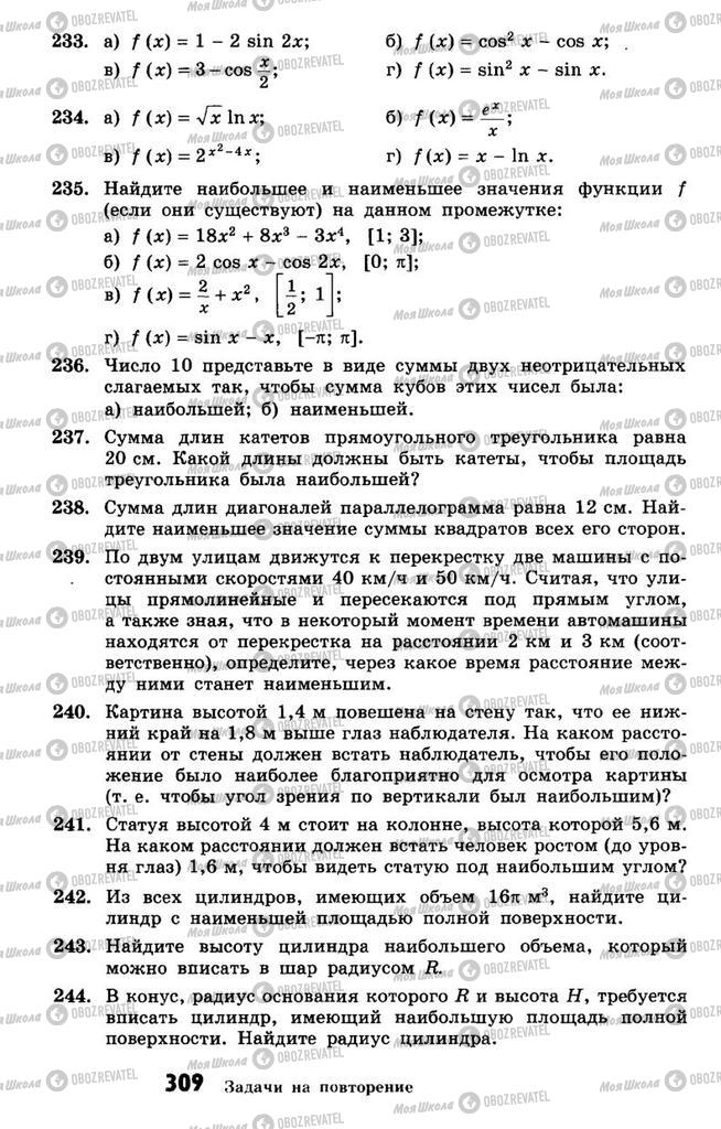 Підручники Алгебра 10 клас сторінка 309