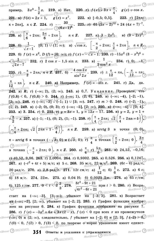 Підручники Алгебра 10 клас сторінка 351