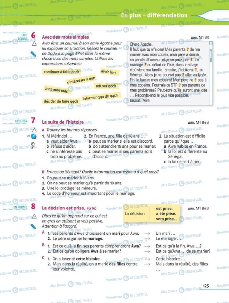 Учебники Французский язык 8 класс страница 125