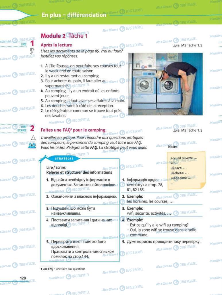 Підручники Французька мова 8 клас сторінка 128