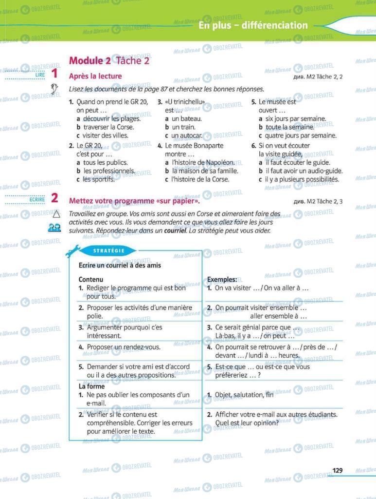 Учебники Французский язык 8 класс страница 129
