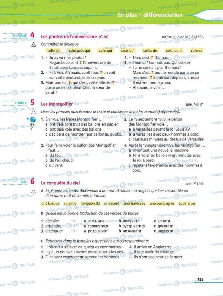 Підручники Французька мова 8 клас сторінка 133