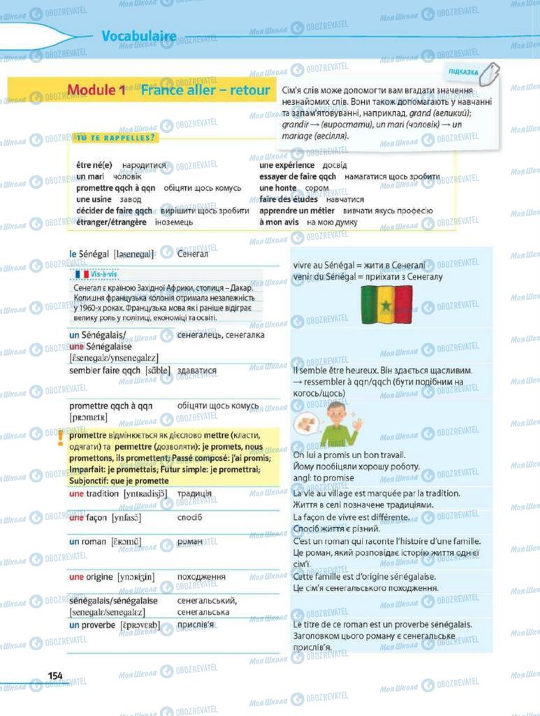 Підручники Французька мова 8 клас сторінка 154
