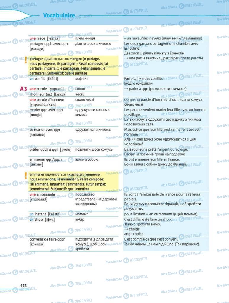 Учебники Французский язык 8 класс страница 156