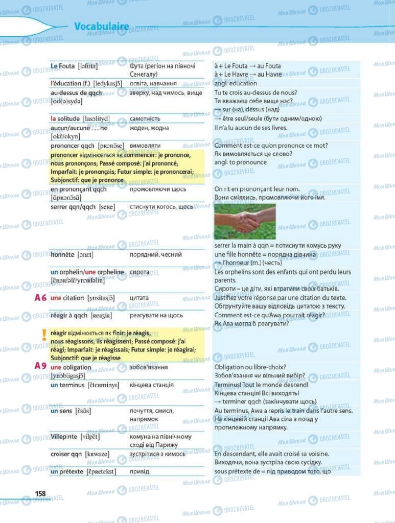 Підручники Французька мова 8 клас сторінка 158