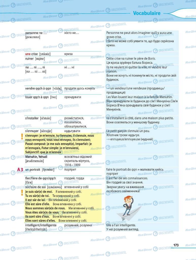 Учебники Французский язык 8 класс страница 173