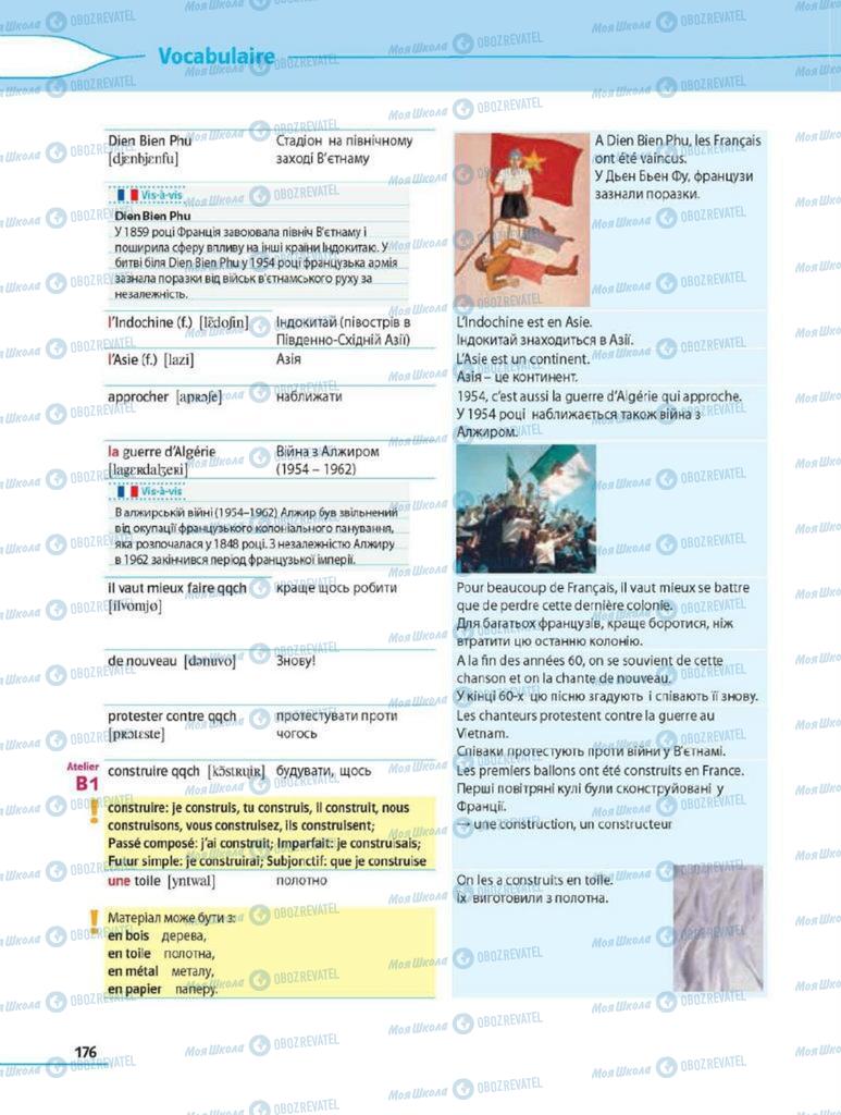 Підручники Французька мова 8 клас сторінка 176