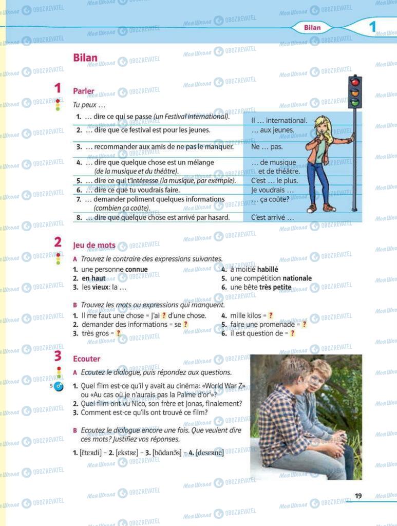 Учебники Французский язык 8 класс страница 19