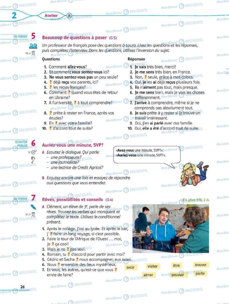 Підручники Французька мова 8 клас сторінка 26