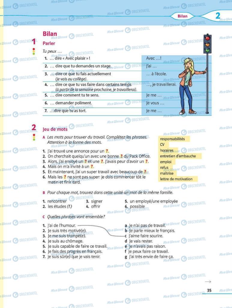 Учебники Французский язык 8 класс страница 35