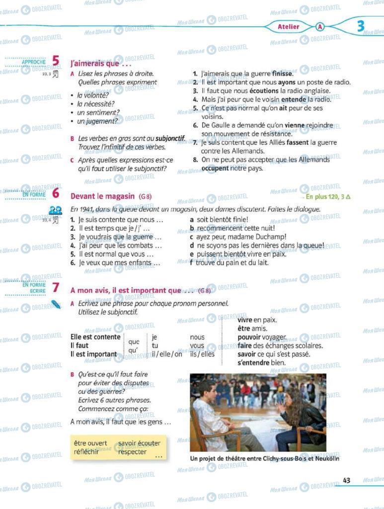 Підручники Французька мова 8 клас сторінка 43