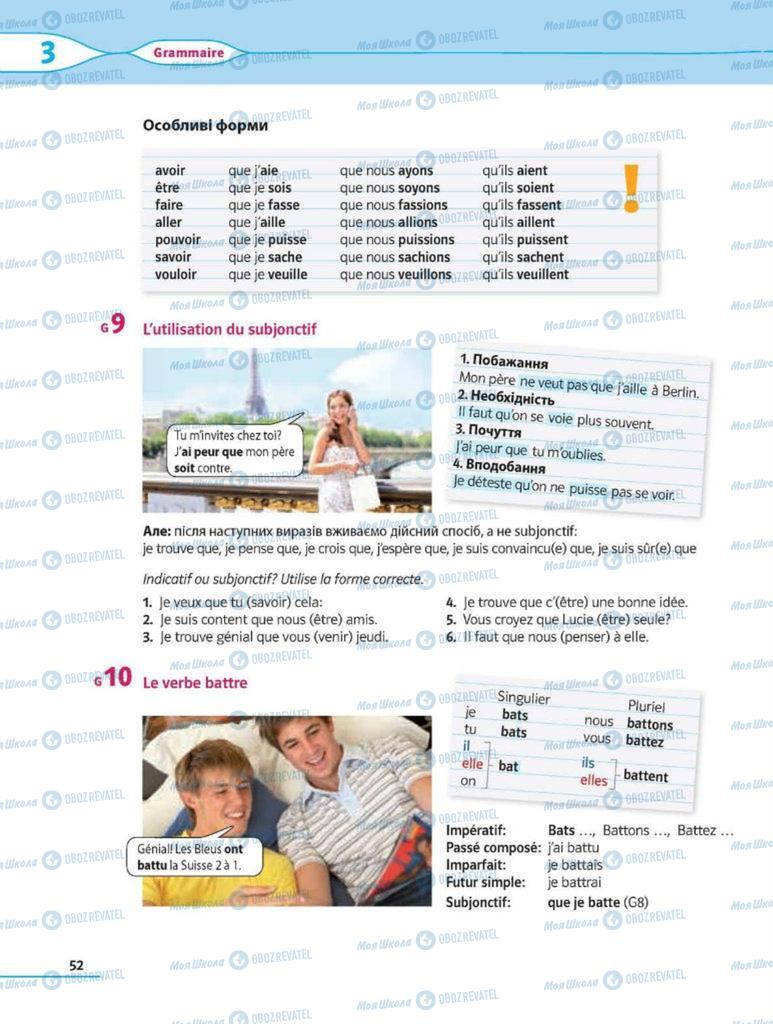 Підручники Французька мова 8 клас сторінка 52