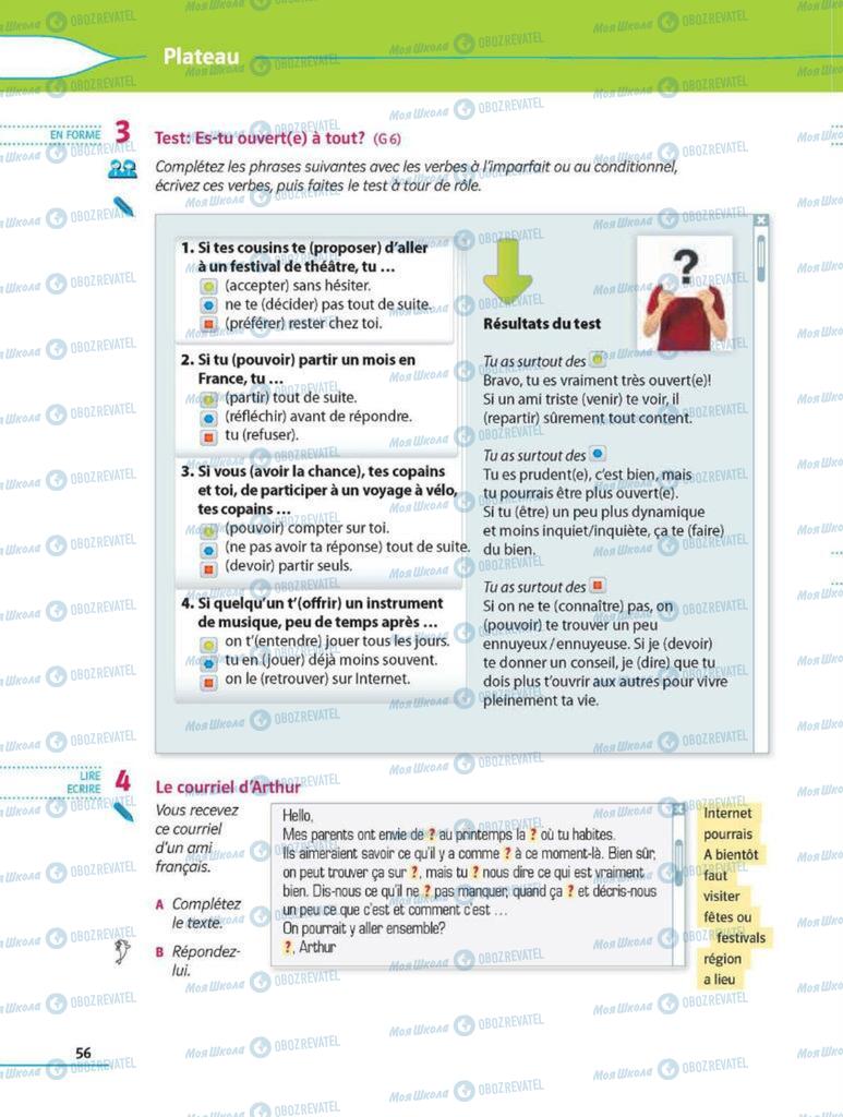 Підручники Французька мова 8 клас сторінка 56