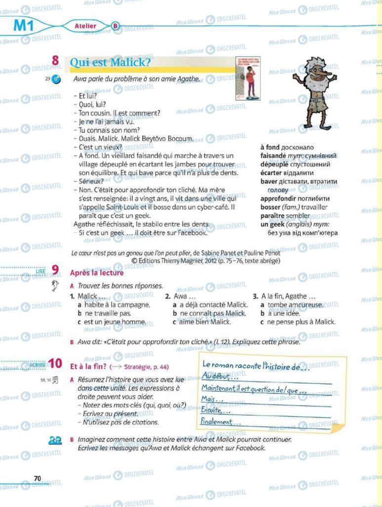 Підручники Французька мова 8 клас сторінка 70