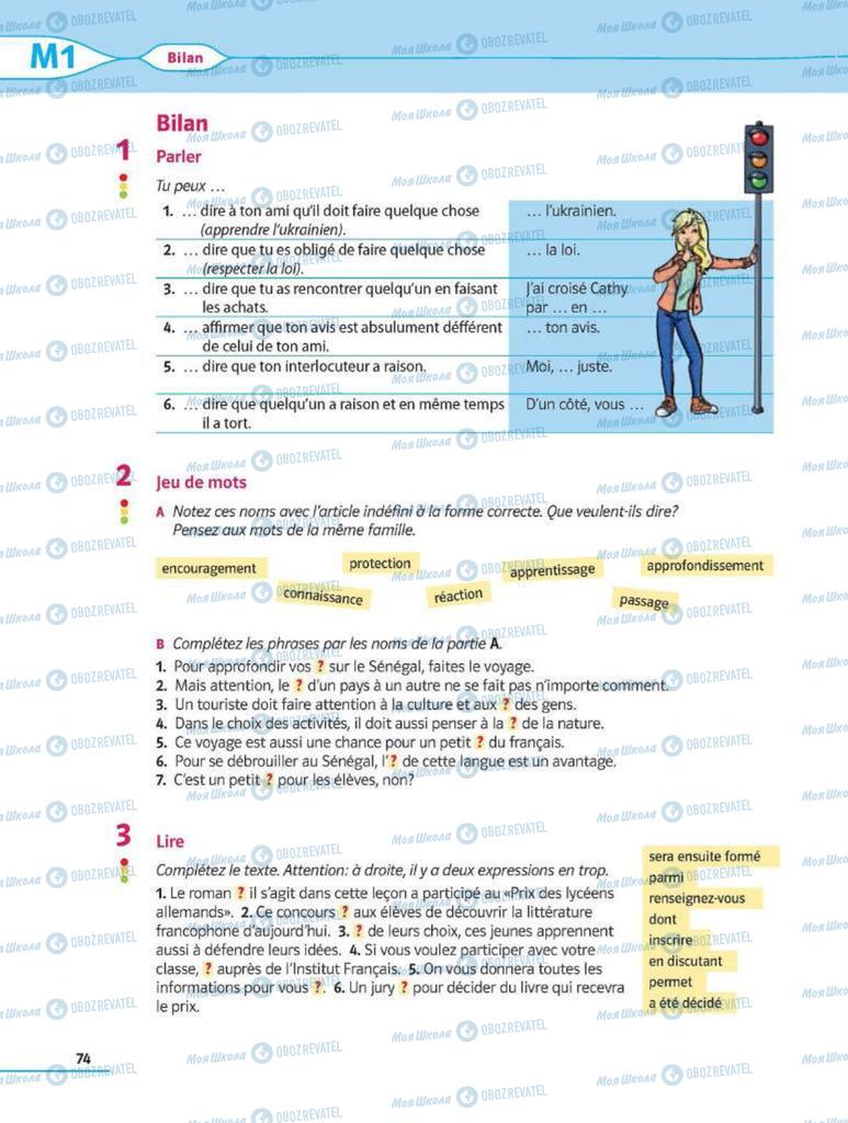Підручники Французька мова 8 клас сторінка 74