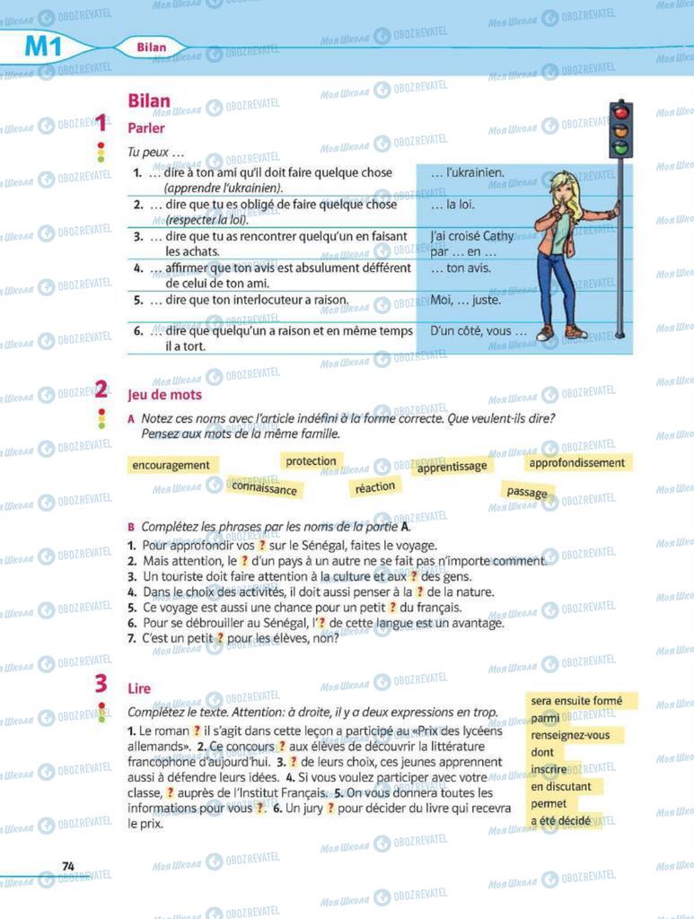 Учебники Французский язык 8 класс страница 74