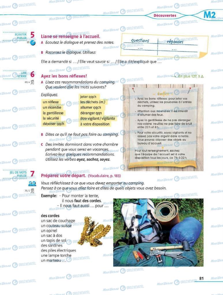 Підручники Французька мова 8 клас сторінка 81