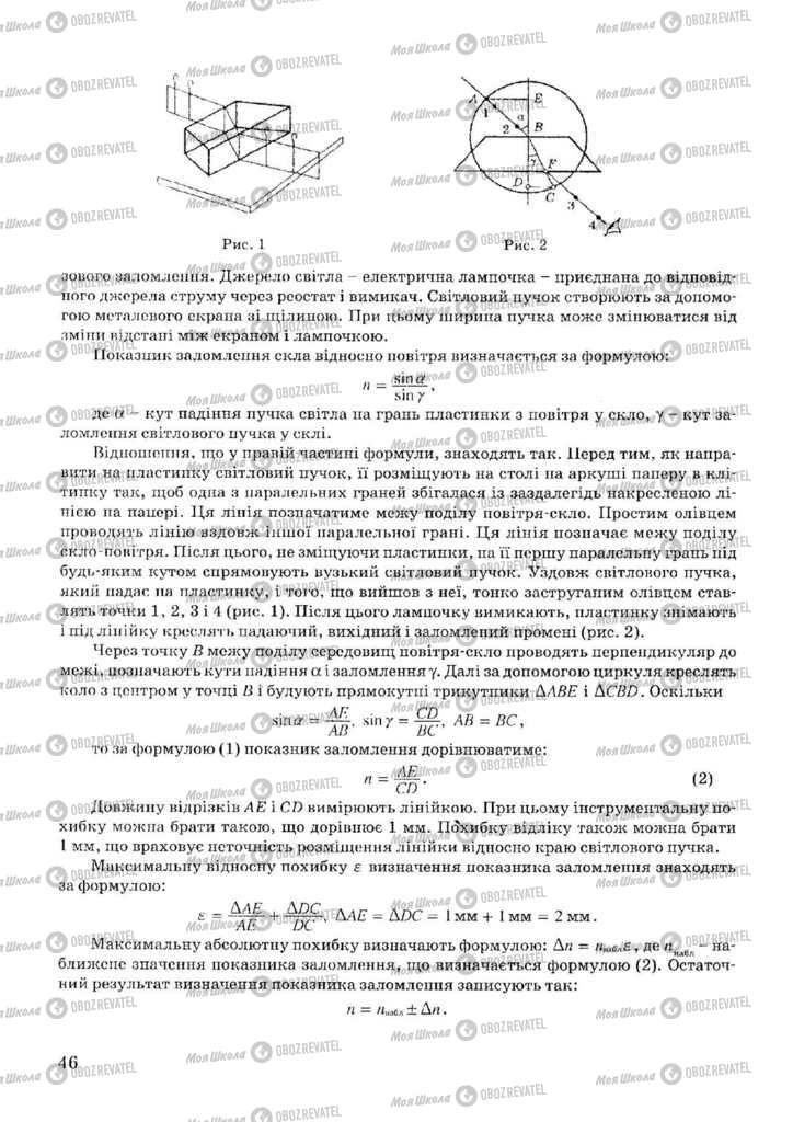 Учебники Физика 11 класс страница  46