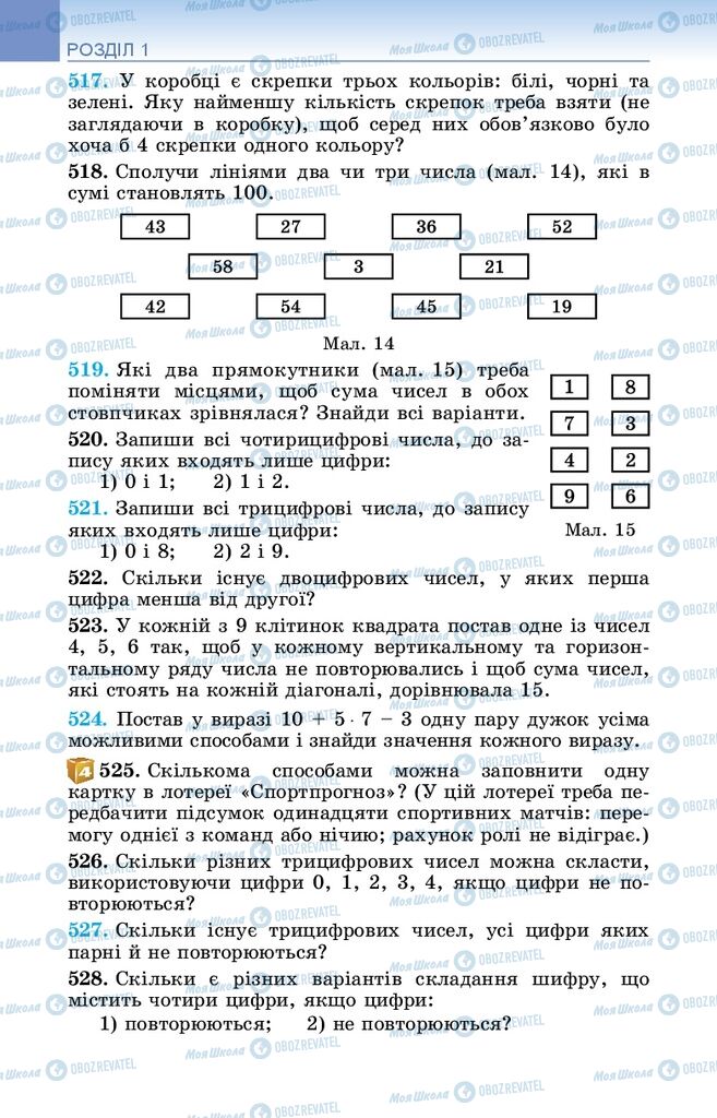 Підручники Математика 5 клас сторінка 90