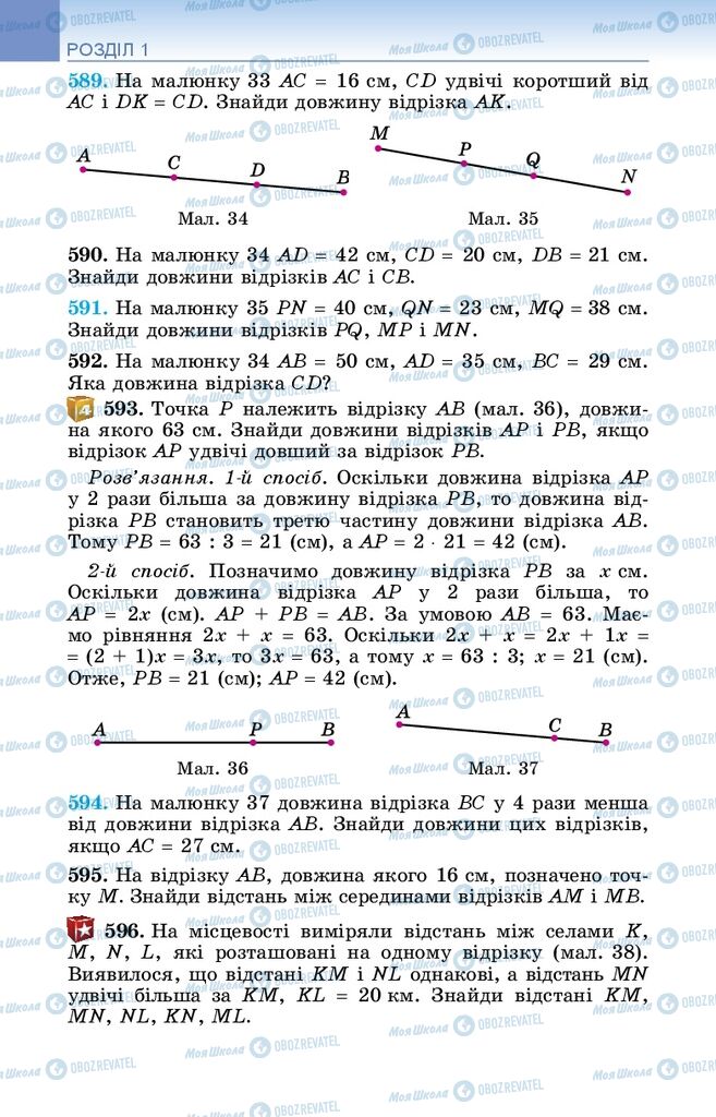 Учебники Математика 5 класс страница 100