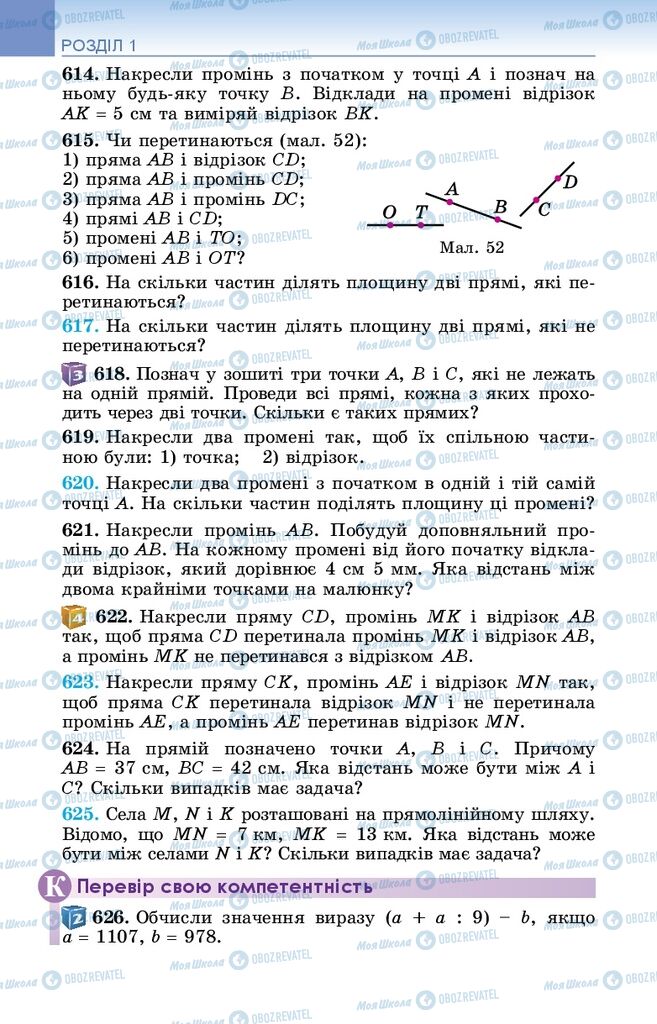 Учебники Математика 5 класс страница 104