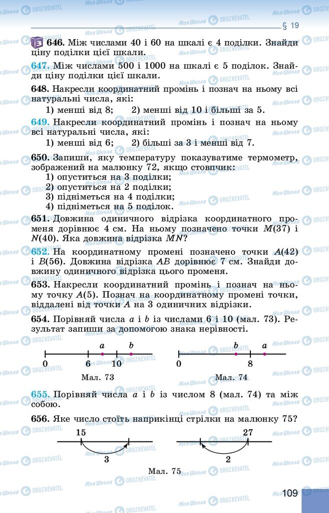 Підручники Математика 5 клас сторінка 109