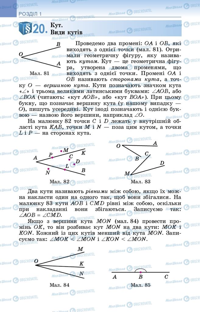 Учебники Математика 5 класс страница  112