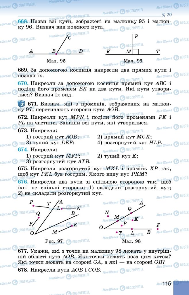 Підручники Математика 5 клас сторінка 115