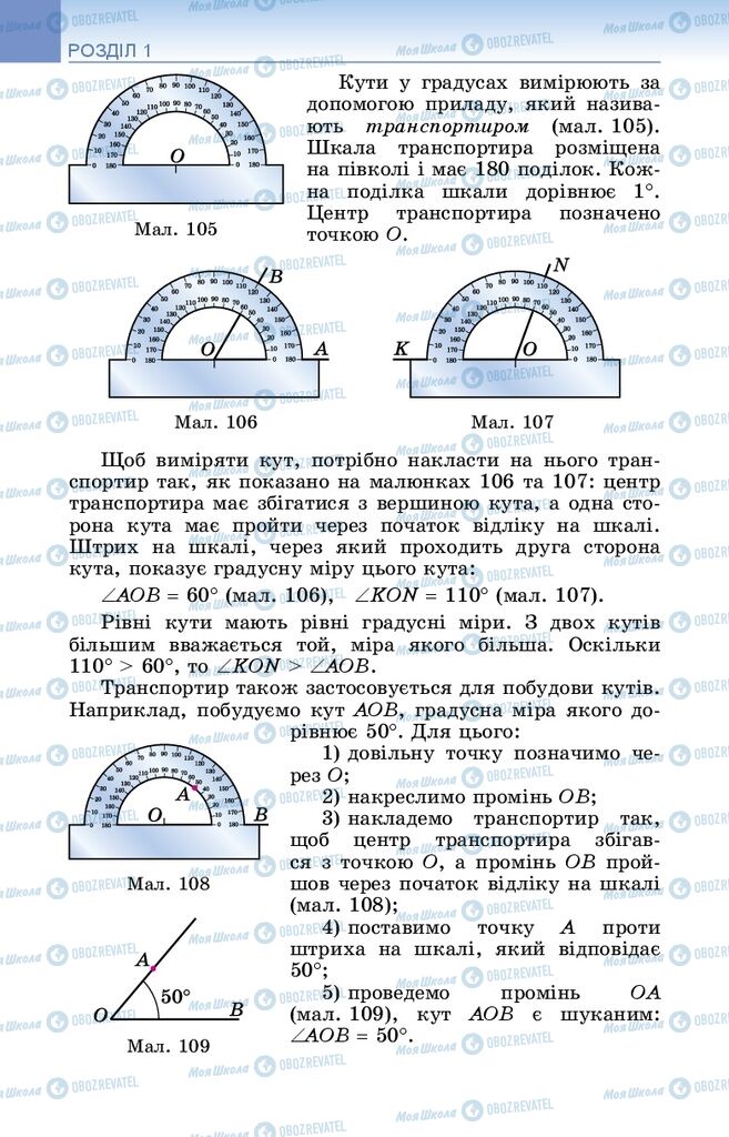 Підручники Математика 5 клас сторінка  118