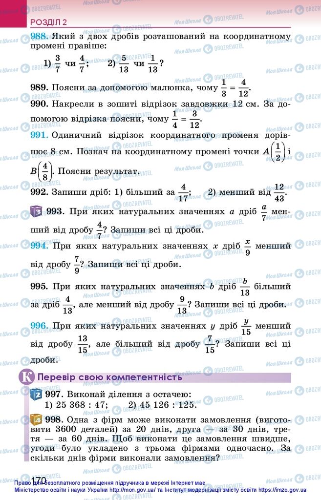 Підручники Математика 5 клас сторінка 170