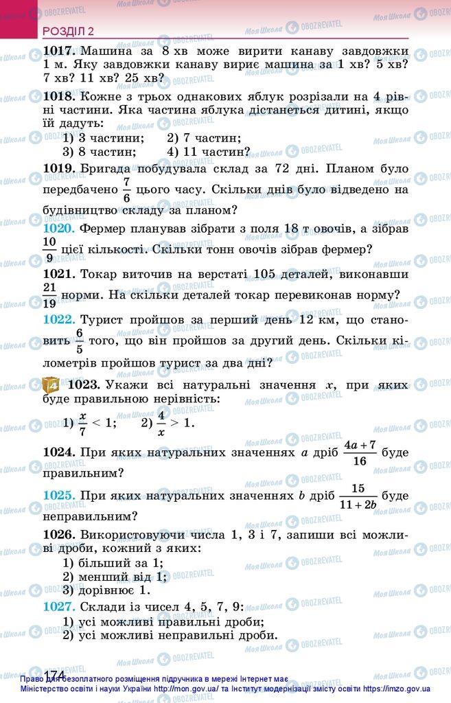 Підручники Математика 5 клас сторінка 174