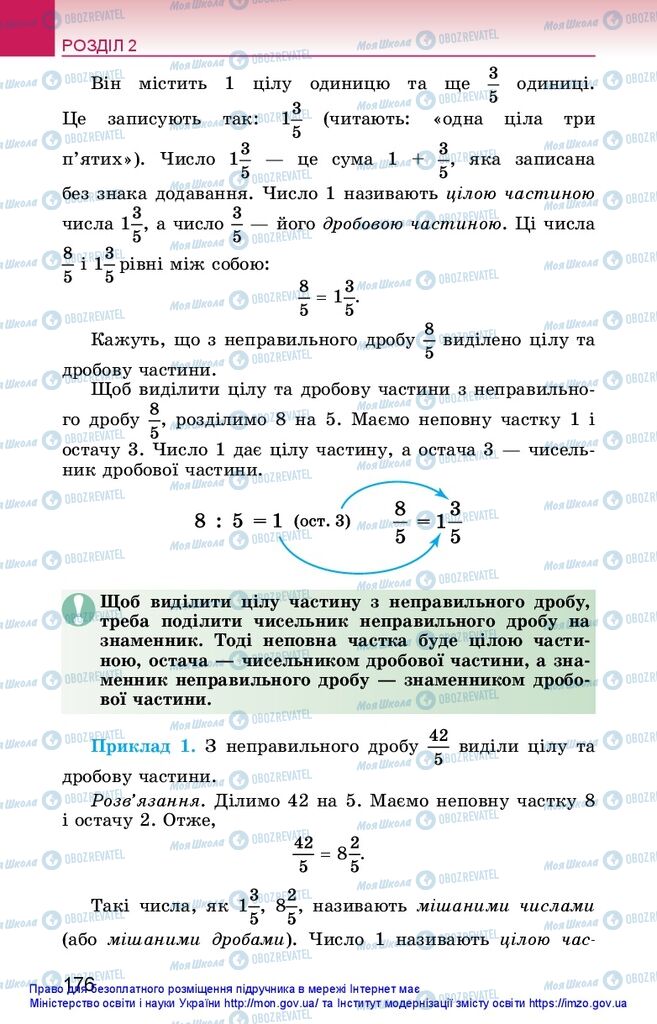 Підручники Математика 5 клас сторінка  176