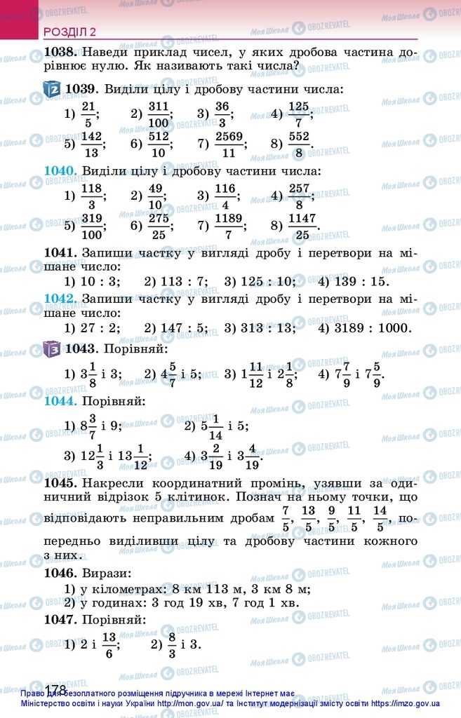 Підручники Математика 5 клас сторінка 178