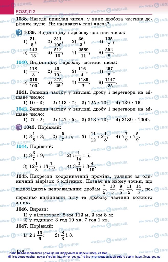 Учебники Математика 5 класс страница 178