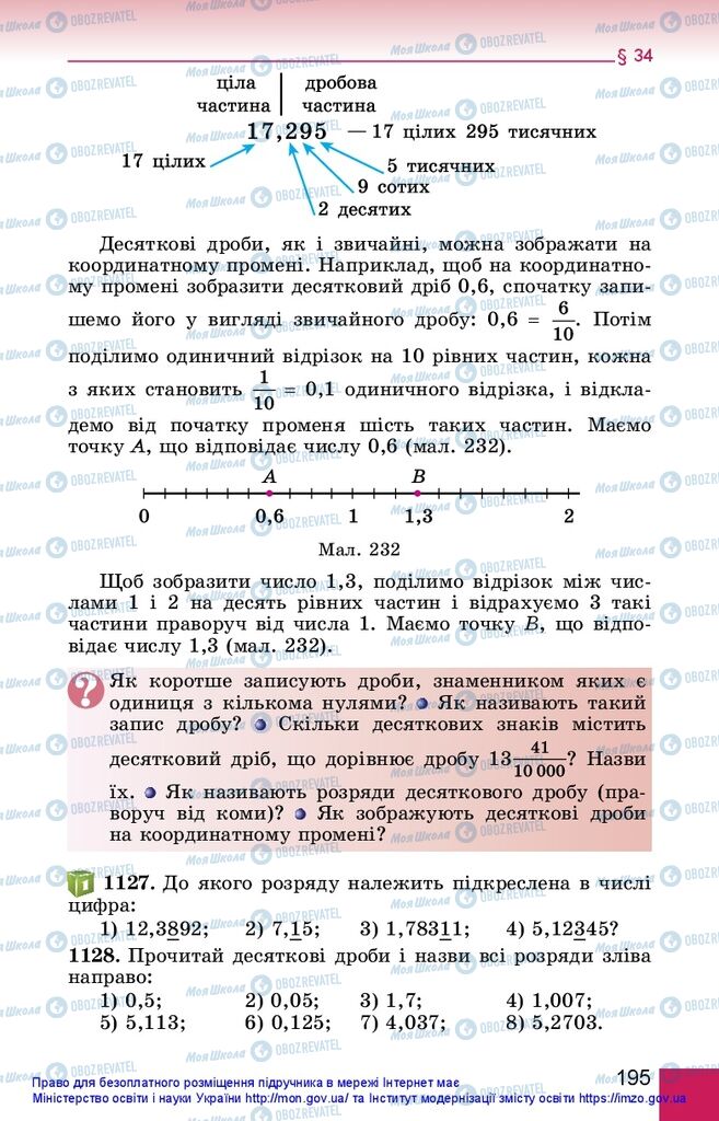 Підручники Математика 5 клас сторінка 195