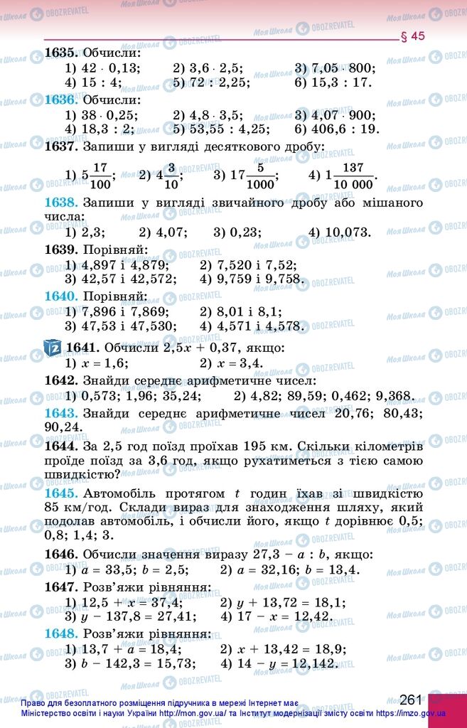 Підручники Математика 5 клас сторінка  261