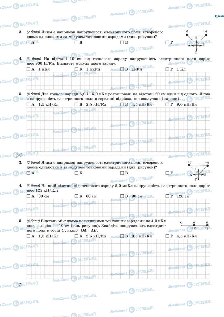 Учебники Физика 11 класс страница  2