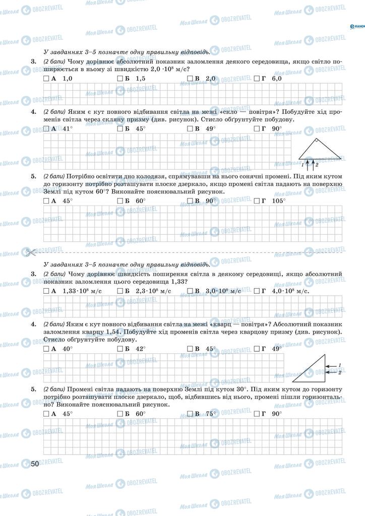 Учебники Физика 11 класс страница  50