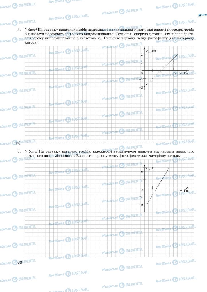 Учебники Физика 11 класс страница  60