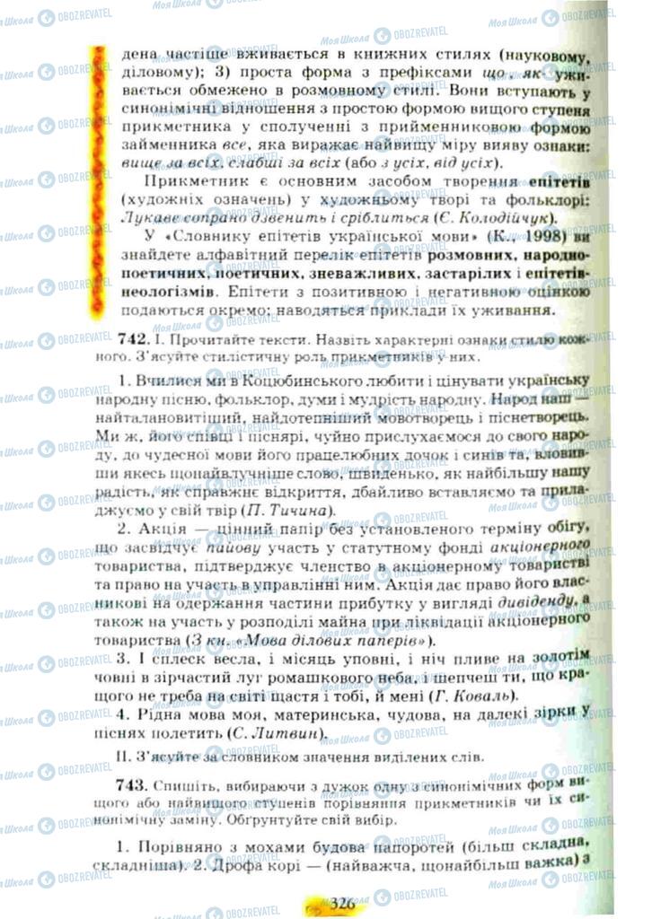 Підручники Українська мова 10 клас сторінка 326