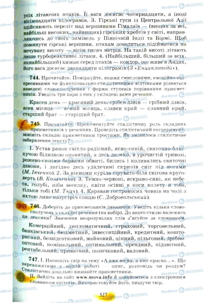 Підручники Українська мова 10 клас сторінка 327