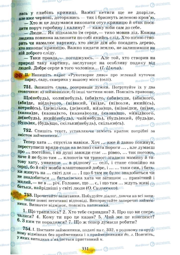 Підручники Українська мова 10 клас сторінка 331