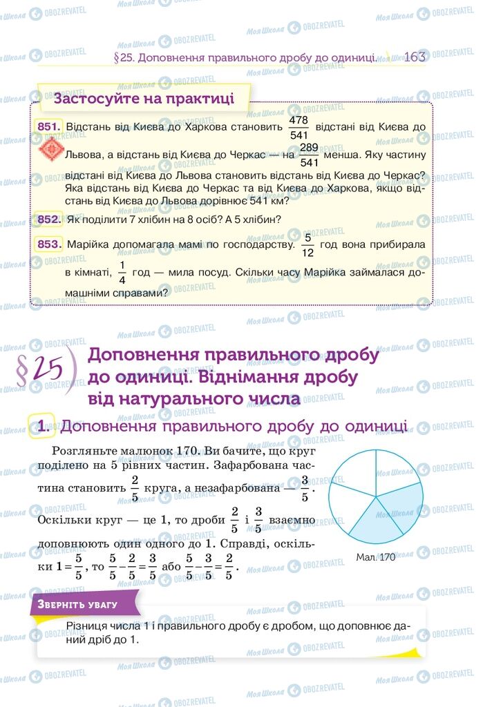 Підручники Математика 5 клас сторінка 163