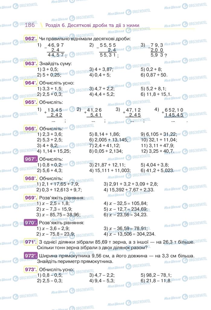 Підручники Математика 5 клас сторінка 186