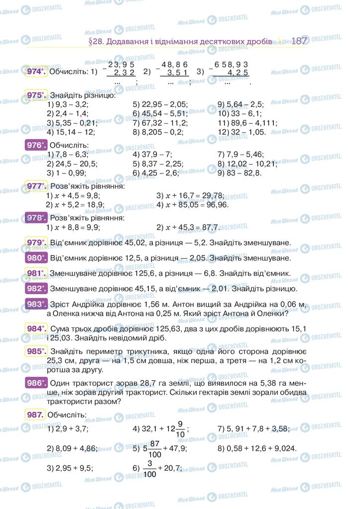 Підручники Математика 5 клас сторінка 187