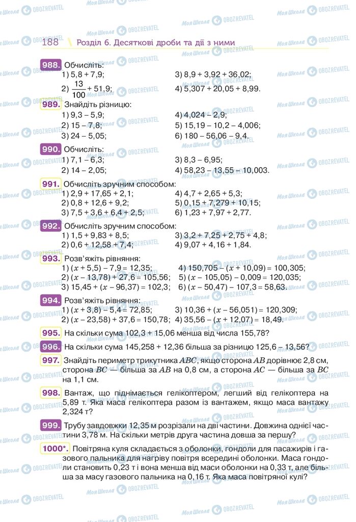 Підручники Математика 5 клас сторінка 188