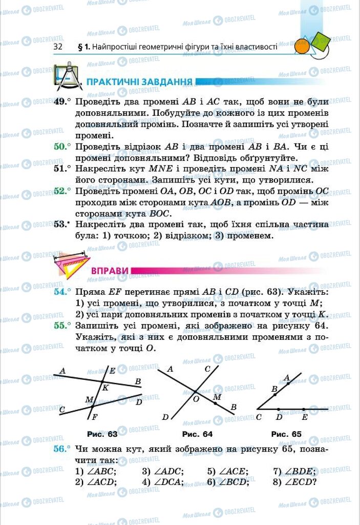 Підручники Геометрія 7 клас сторінка 32