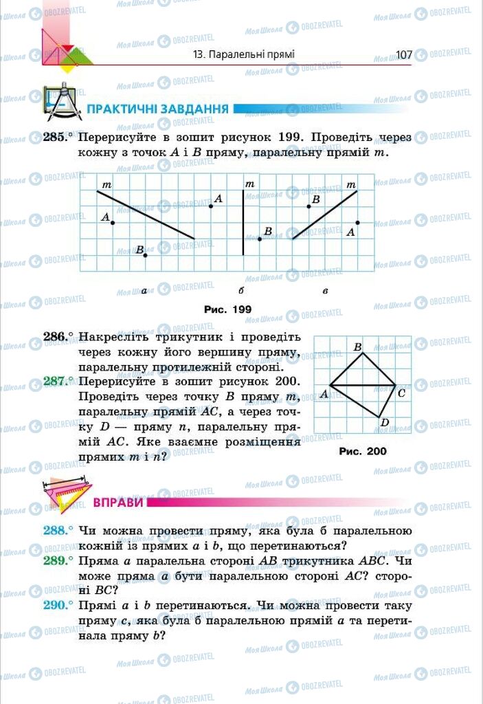 Підручники Геометрія 7 клас сторінка 107