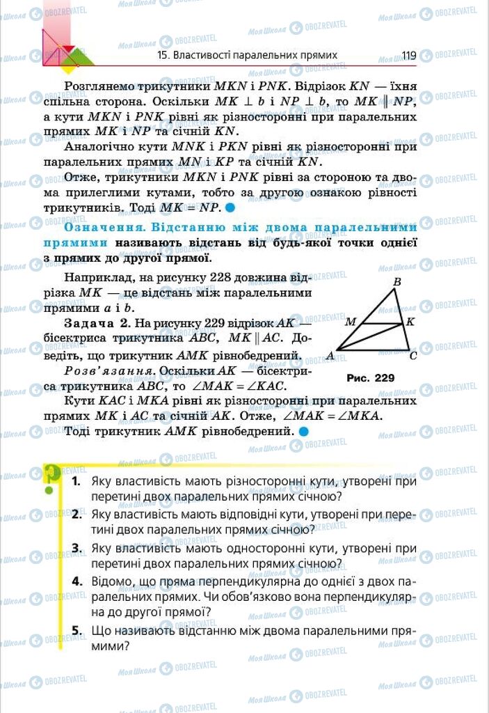 Підручники Геометрія 7 клас сторінка 119